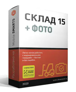 Клеверенс: Склад 15 + ФОТО