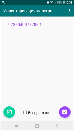 client_android_inventory1.gif client_android_inventory1.gif