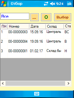 FormPOtborSpisok.gif FormPOtborSpisok.gif